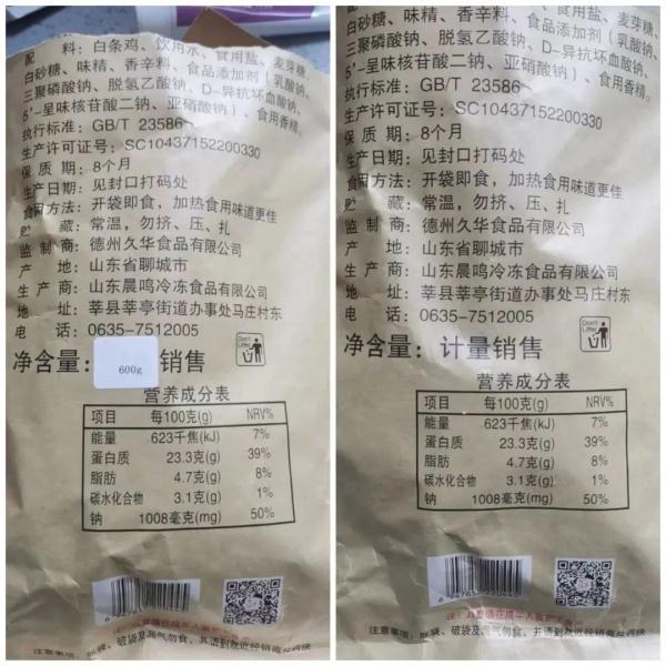 保供物资有问题？上海多部门出手