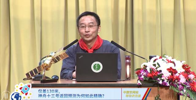 仅差130米，神舟十三号返回预测为何如此精确？