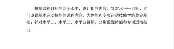 太极拳等被列入《义务教育课程方案和课程标准（2022年版）》
