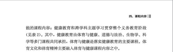 太极拳等被列入《义务教育课程方案和课程标准（2022年版）》