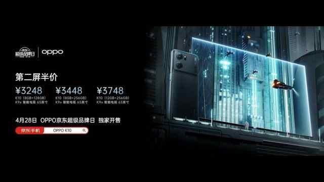 OPPO举办K10系列超次元新品发布会，四款超值新品硬核炸场