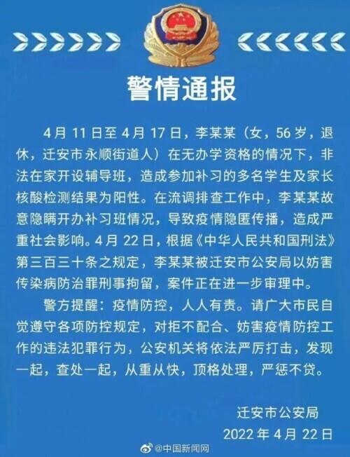 两地发现阳性，最新通报