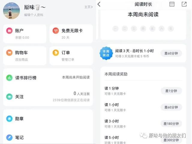 怎样分享流量给好友