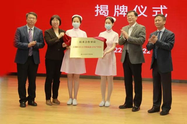 【妇产要闻】北京妇产医院与北京市和平里医院举行技术合作签约揭牌仪式
