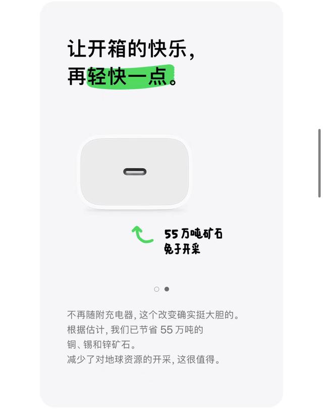 苹果称“不送充电器已节省55万吨矿石”，曾因不送充电器被巴西一法院判赔用户7千元