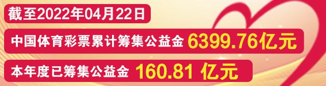 【号码】2022年4月23日中国体育彩票开奖公告