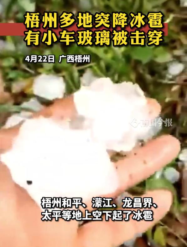 强降雨、大风冰雹、37℃高温……广西接下来的天气