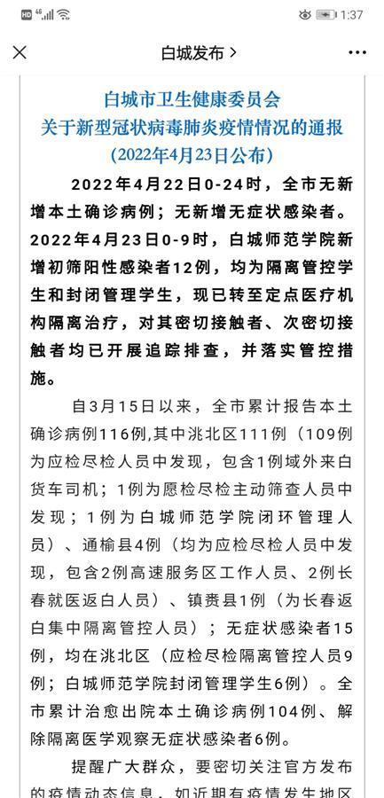 吉林一高校感染者已有31例，隔离学生：每天跟着刘畊宏锻炼