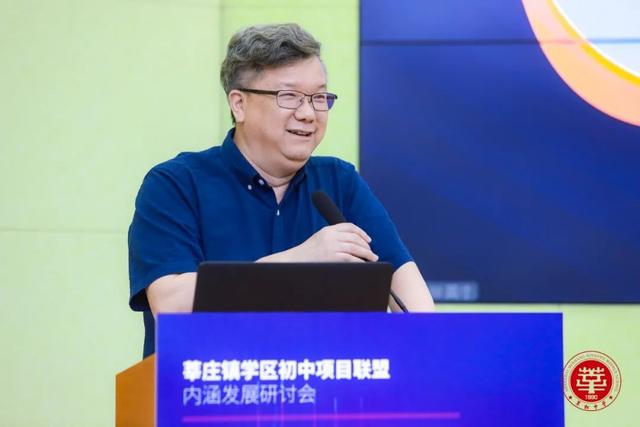 大咖说丨崔允漷：新课程背景下的新教学“新”在哪里？