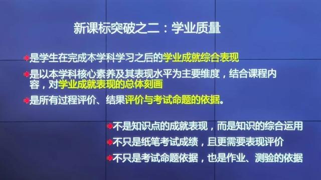 大咖说丨崔允漷：新课程背景下的新教学“新”在哪里？