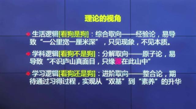 大咖说丨崔允漷：新课程背景下的新教学“新”在哪里？
