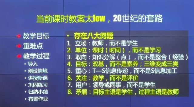 大咖说丨崔允漷：新课程背景下的新教学“新”在哪里？