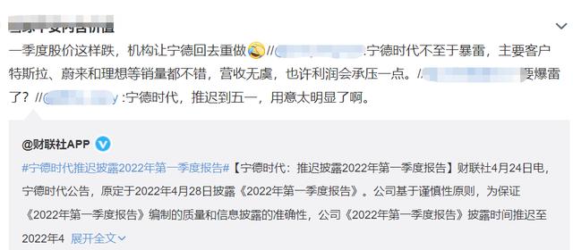 突发！宁王宣布：推迟披露一季报