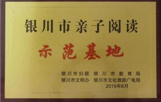 首届全民阅读大会·年度最美书店评选结果出炉，宁夏上榜