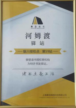 首届全民阅读大会·年度最美书店评选结果出炉，宁夏上榜