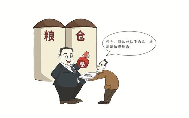 画里有话 | 让“粮耗子”无洞可钻
