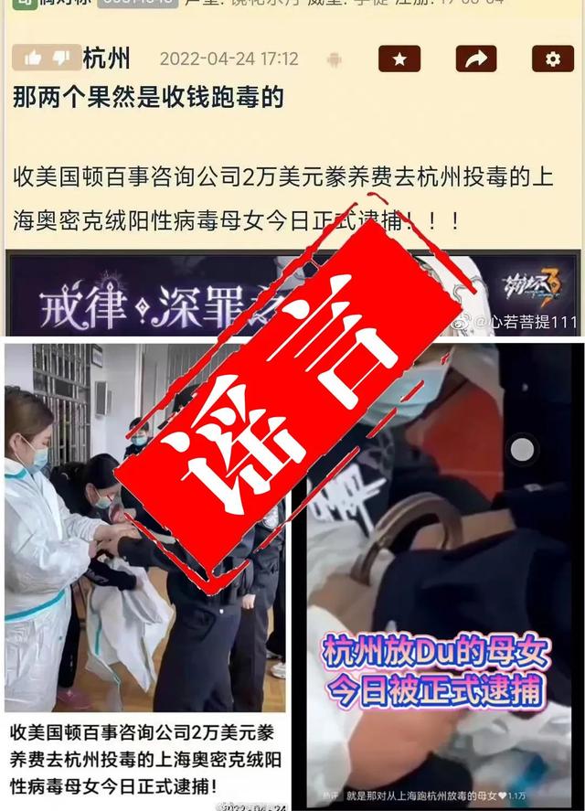 网传“来福士阳性母女被正式逮捕”，假的