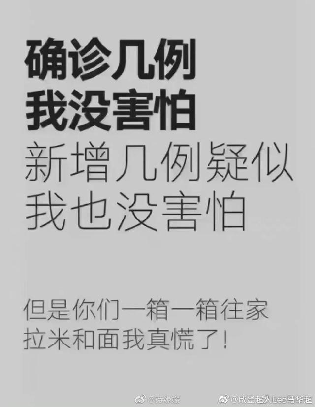 “气氛组”刷屏，北京居民需要囤货吗？最新回应……