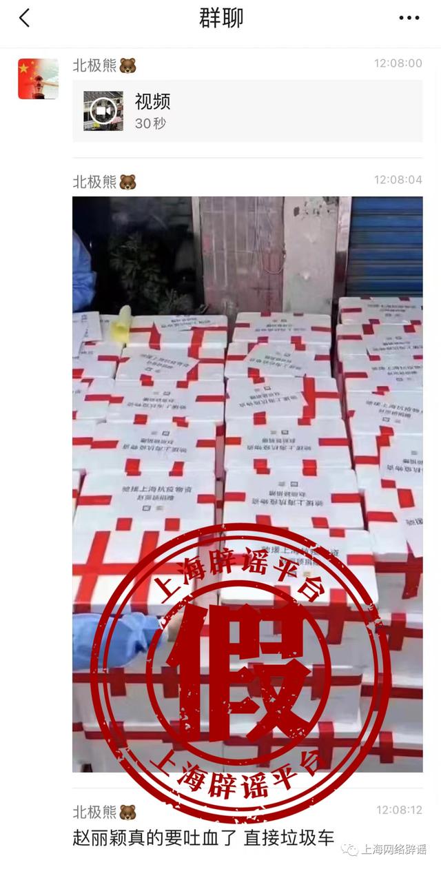 赵丽颖驰援上海的物资被整箱扔进垃圾车？视频当事人发声→