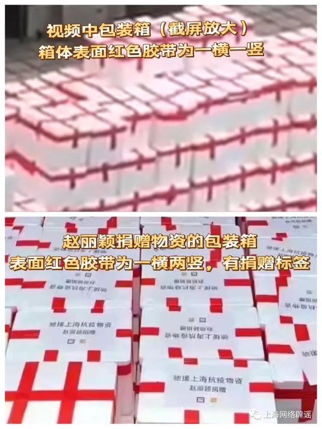 赵丽颖驰援上海的物资被整箱扔进垃圾车？视频当事人发声→