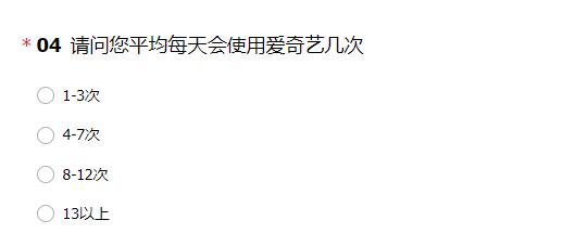 爱奇艺需求分析实战报告