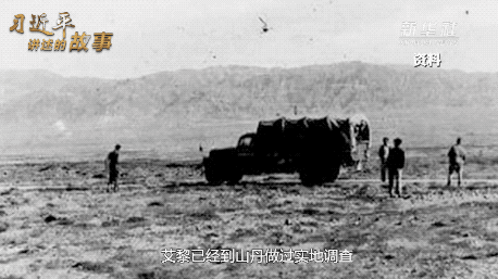 习近平讲述的故事｜山丹的“黎明”