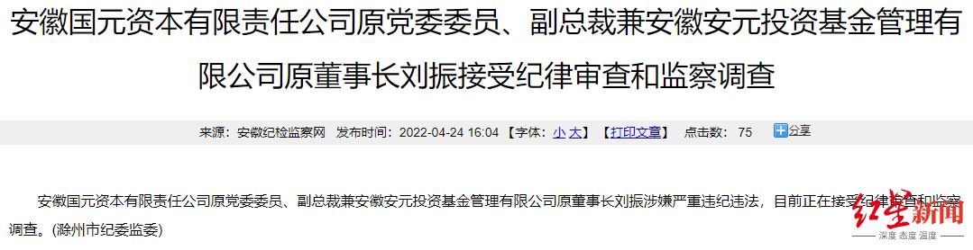 阳光电源失联董事有下落了，涉嫌严重违纪违法正接受调查