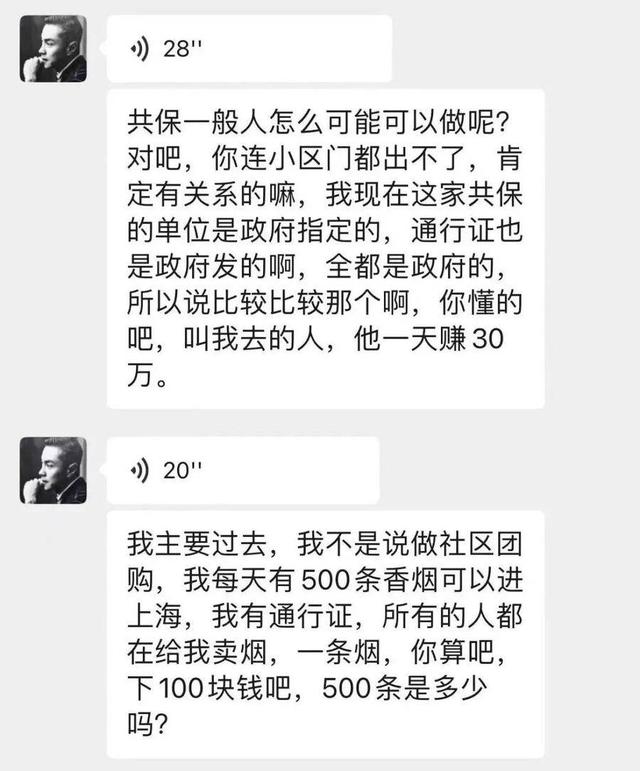 有志愿者倒卖香烟日赚1万？上海市文明办：封停账号，通报警方
