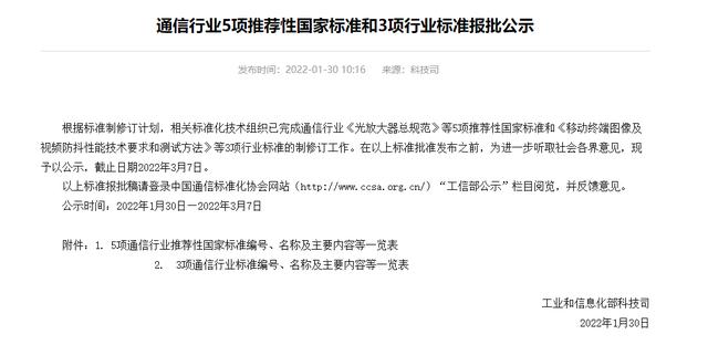 工信部新标准出台，为图像视频防抖性能技术提出新要求