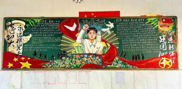 首支10万+作品产生！全省中学团支部主题黑板报展示活动正火热进行