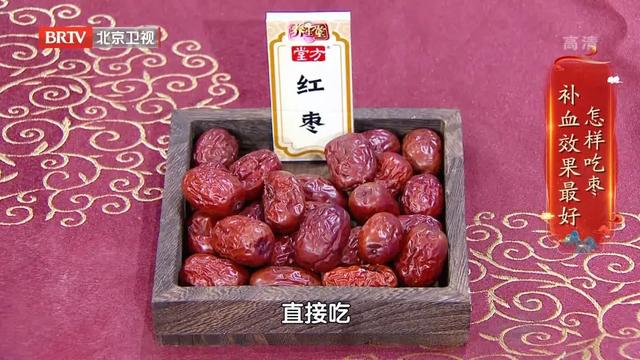 这才是大枣最佳的吃法，大补气血！经常喝一碗，气色好了，面色红润