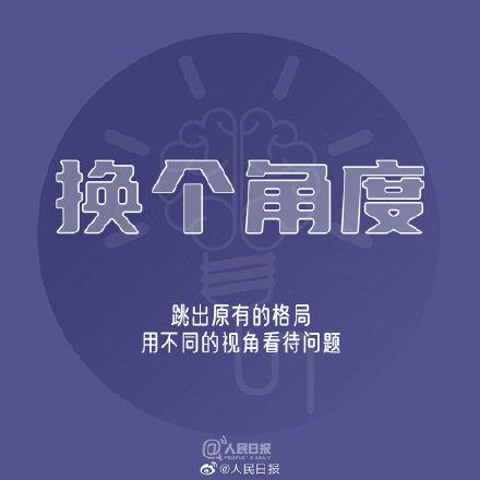 9个思维习惯帮你实现突破