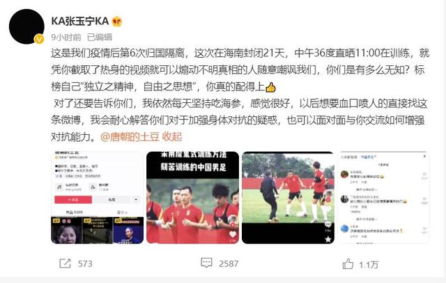 国脚张玉宁回怼自媒体：我依然每天吃海参，随意嘲讽很无知