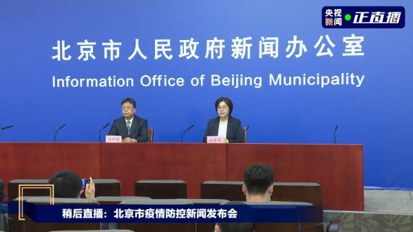 北京再发通报！今起11区全员行动→