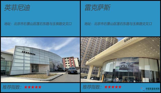 广州英菲尼迪价格表（探营日系豪华双雄）(3)