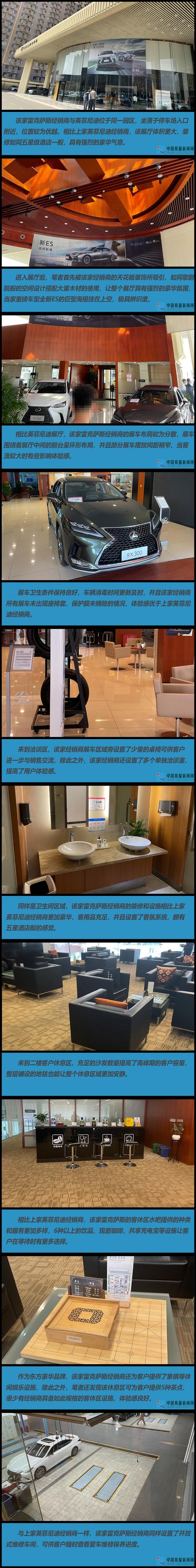 广州英菲尼迪价格表（探营日系豪华双雄）(15)