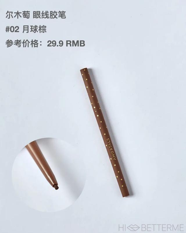 眼线液笔 眼线液笔
