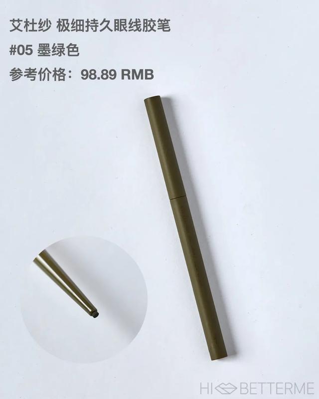 眼线液笔 眼线液笔
