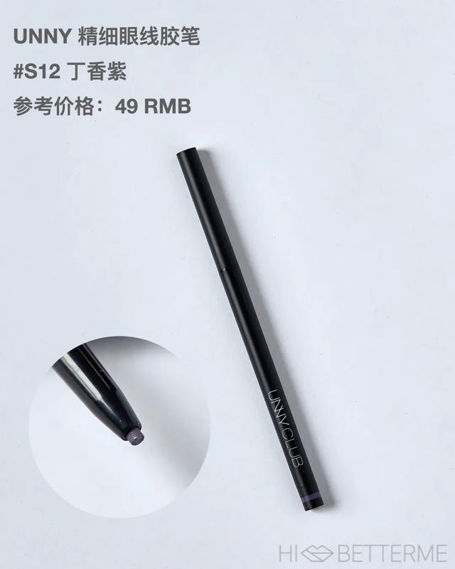 眼线液笔 眼线液笔