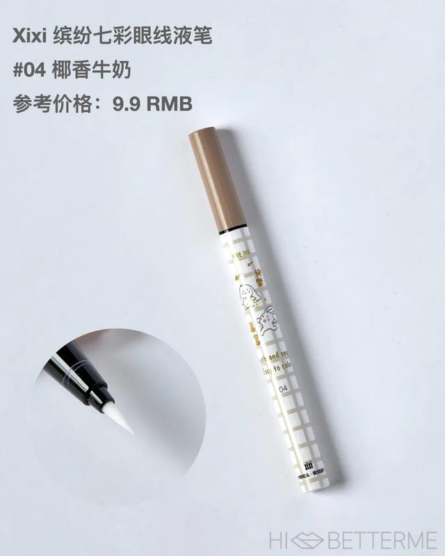 眼线液笔 眼线液笔