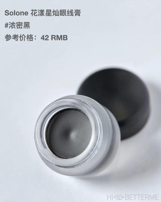 眼线液笔 眼线液笔