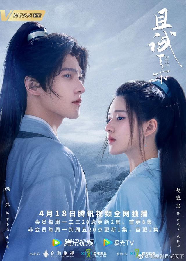 武侠剧拍成了偶像剧，《且试天下》怎一个“端”字了得