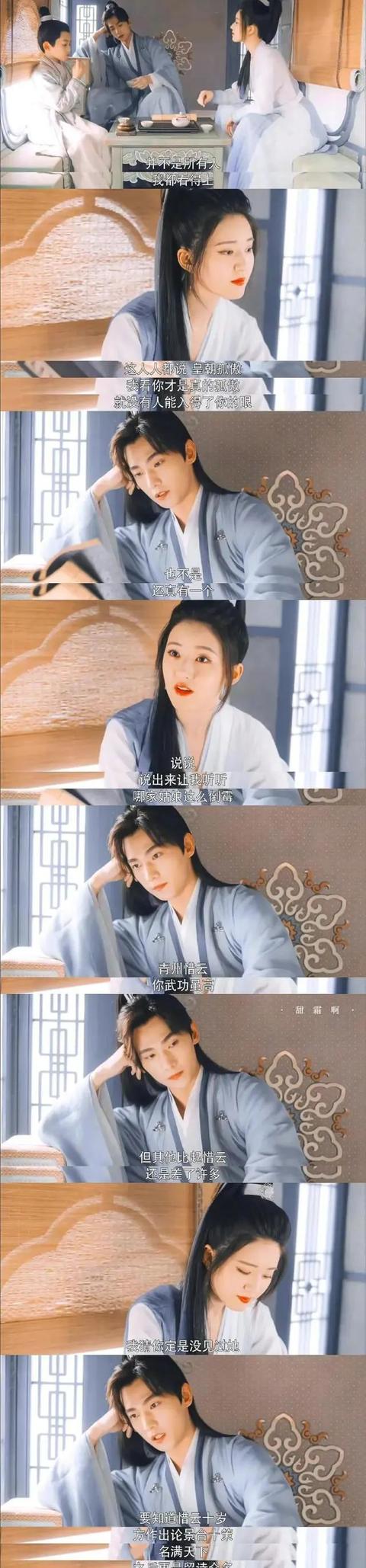 武侠剧拍成了偶像剧，《且试天下》怎一个“端”字了得