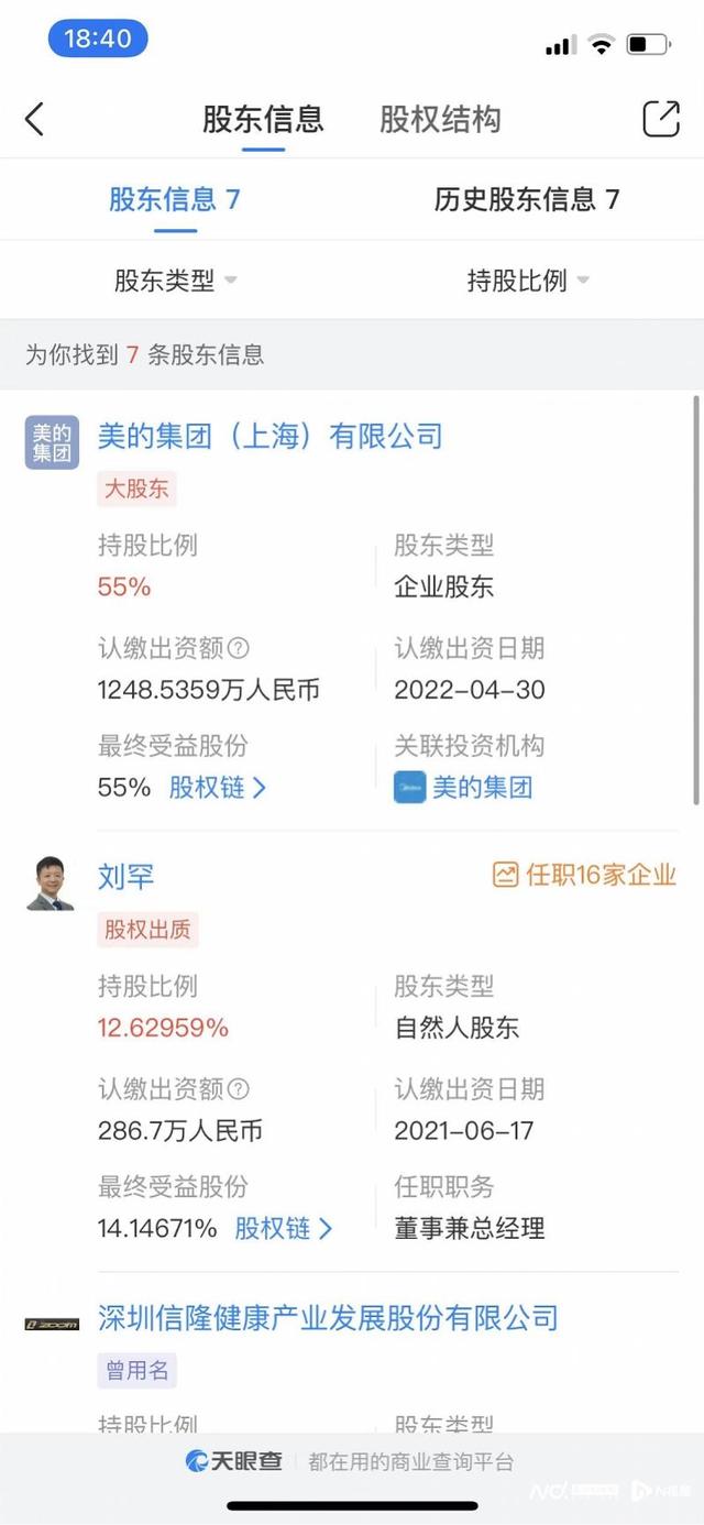 美的收购天腾动力55%股权，杀入两轮新能源车市场