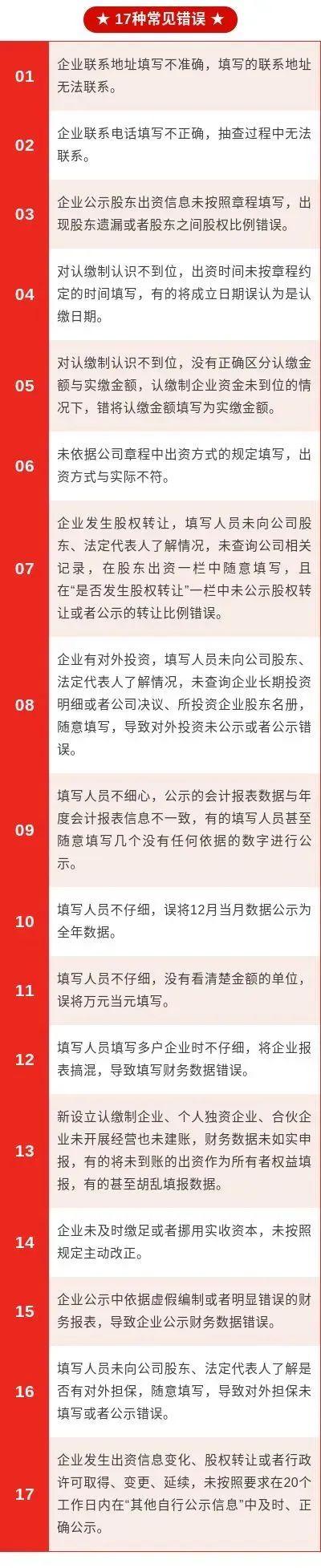 企业信息填报（企业信息填报密码忘了怎么办）