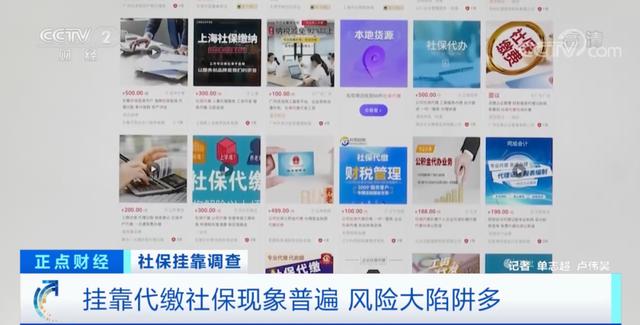 违规缴纳社保，被罚4万余元！这些情形或违法