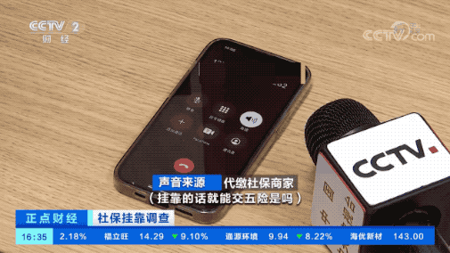 违规缴纳社保，被罚4万余元！这些情形或违法