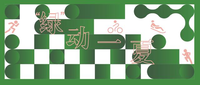 商业场｜趣玩五一 商场创意活动带来城中新玩法 | 封面天天见·逛姐出街