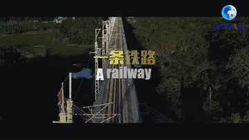 全球连线 | 习近平推动建设的十个“一带一路”工程