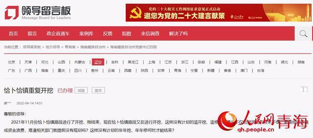 解决了吗｜青海一地部分路段反复开挖！相关部门：所有项目规划先行